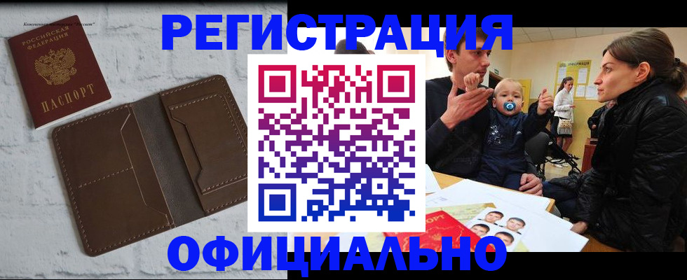 где прописаться в Нариманове