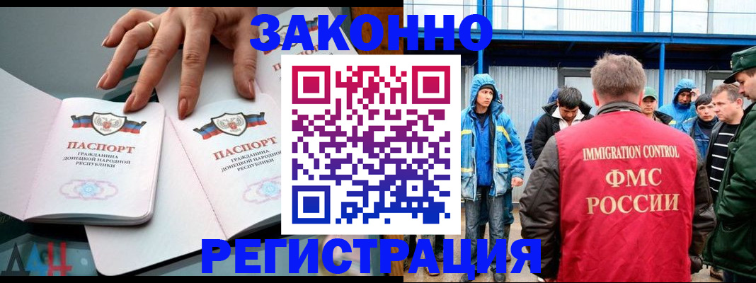 временная регистрация госуслуги в Нариманове